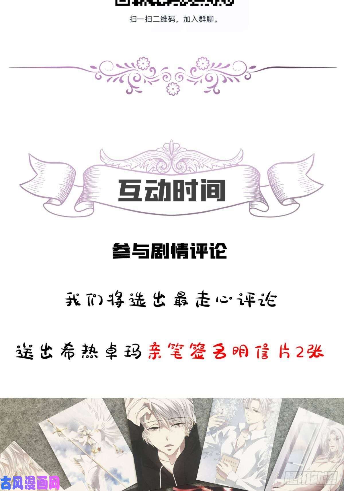 天堂副本看我攻略男神第五话 第一次