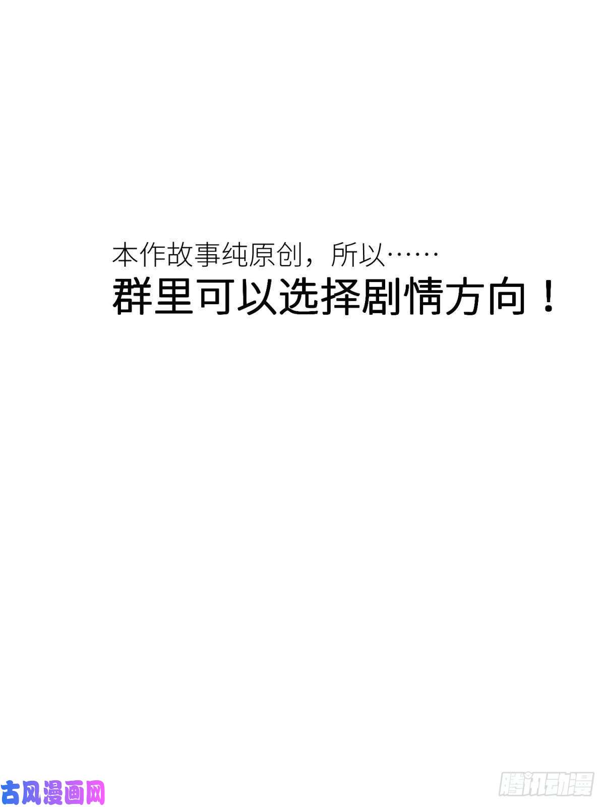 天堂副本看我攻略男神第五话 第一次