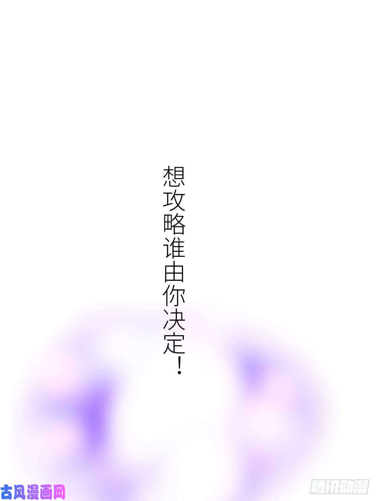 天堂副本看我攻略男神第五话 第一次
