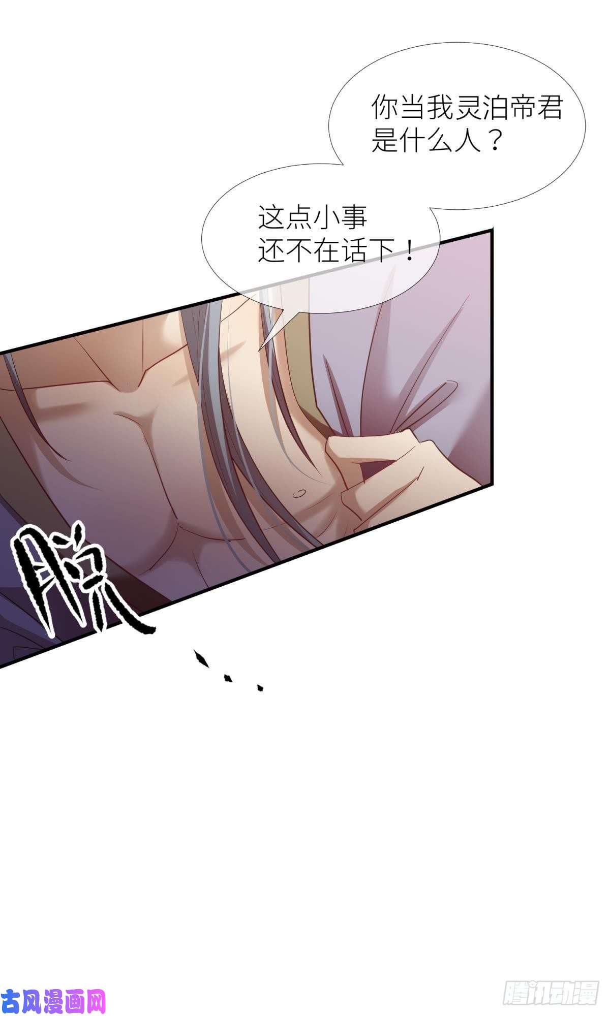 天堂副本看我攻略男神第五话 第一次