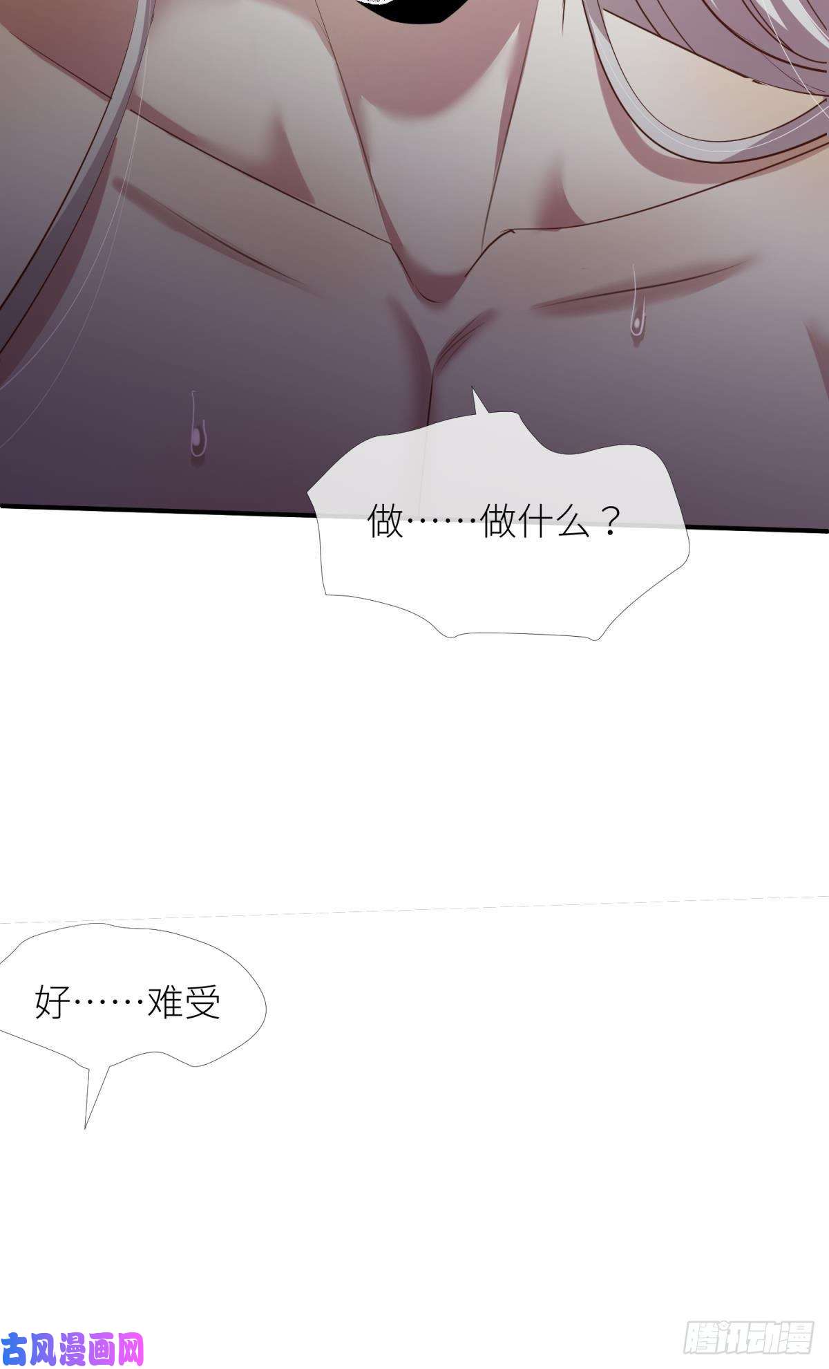 天堂副本看我攻略男神第六话 完全占有