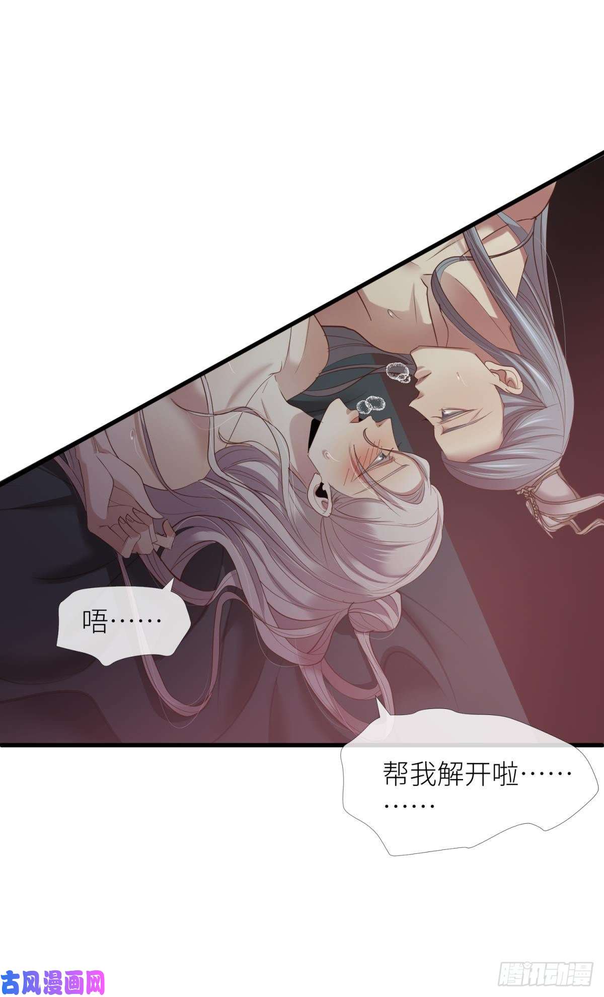 天堂副本看我攻略男神第六话 完全占有