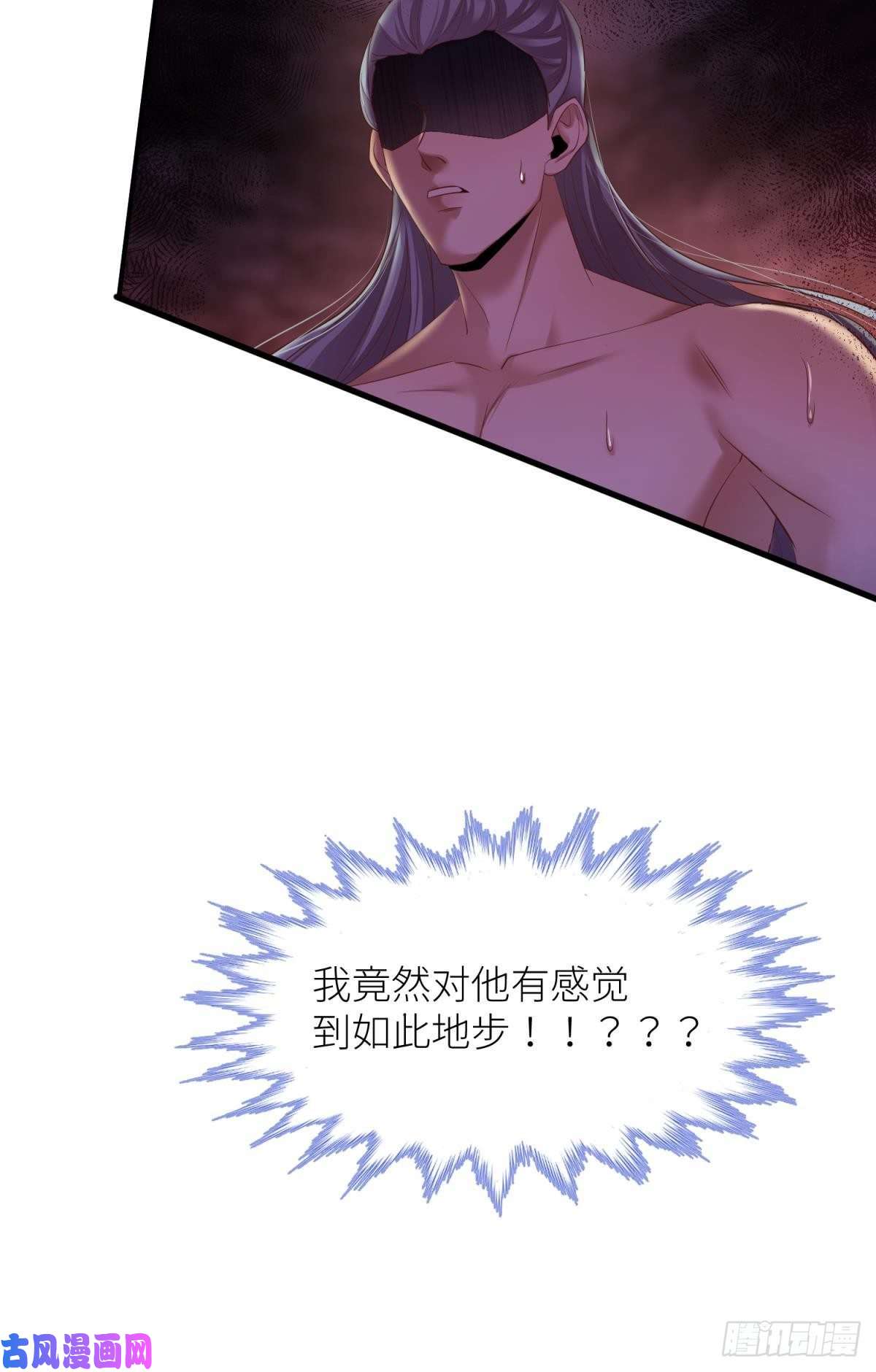 天堂副本看我攻略男神第六话 完全占有