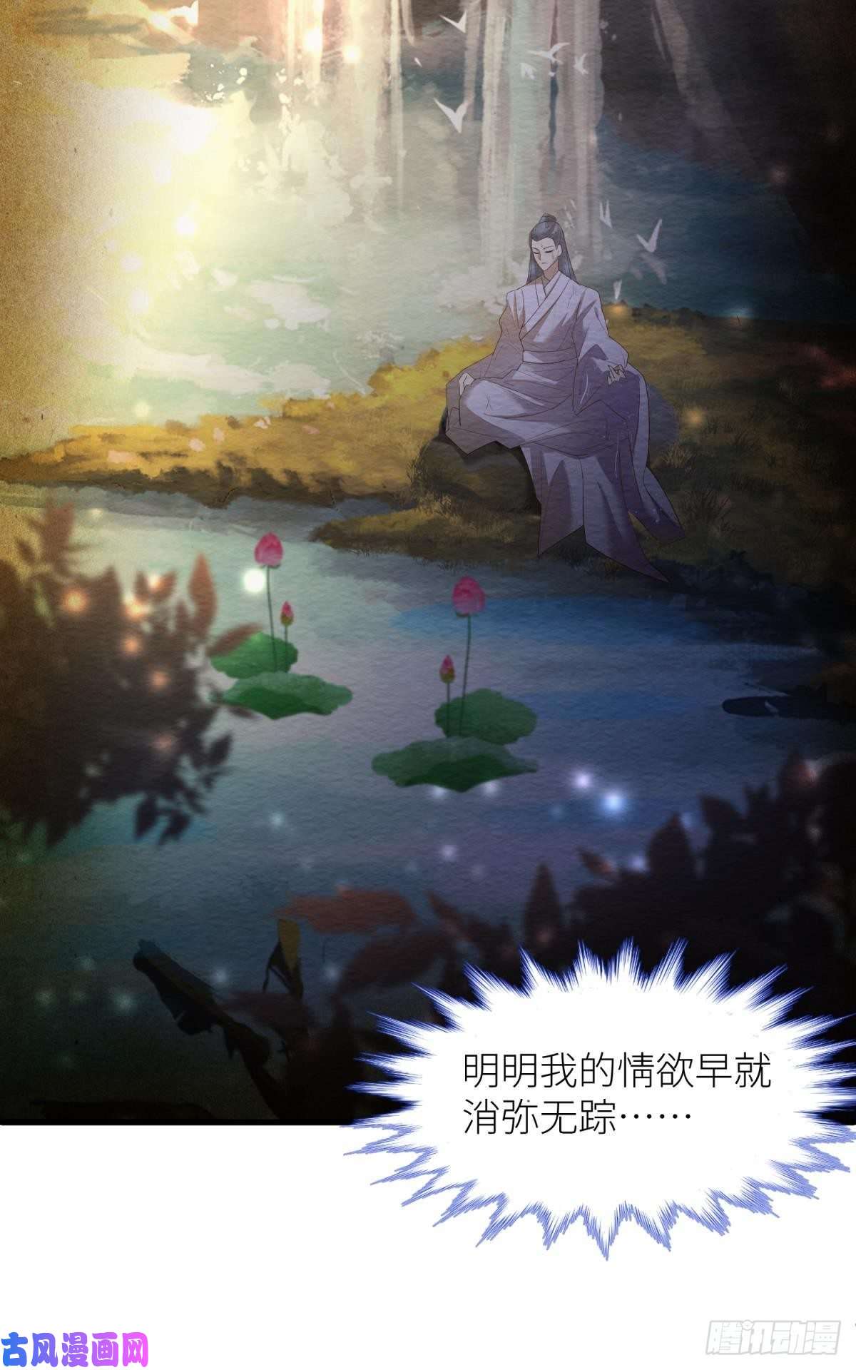 天堂副本看我攻略男神第六话 完全占有