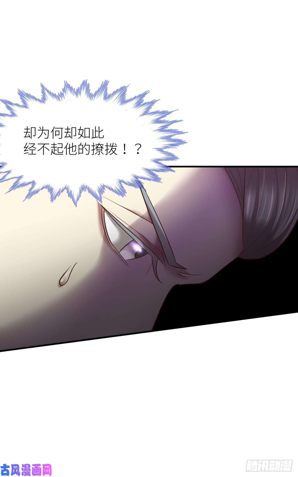 天堂副本看我攻略男神第六话 完全占有