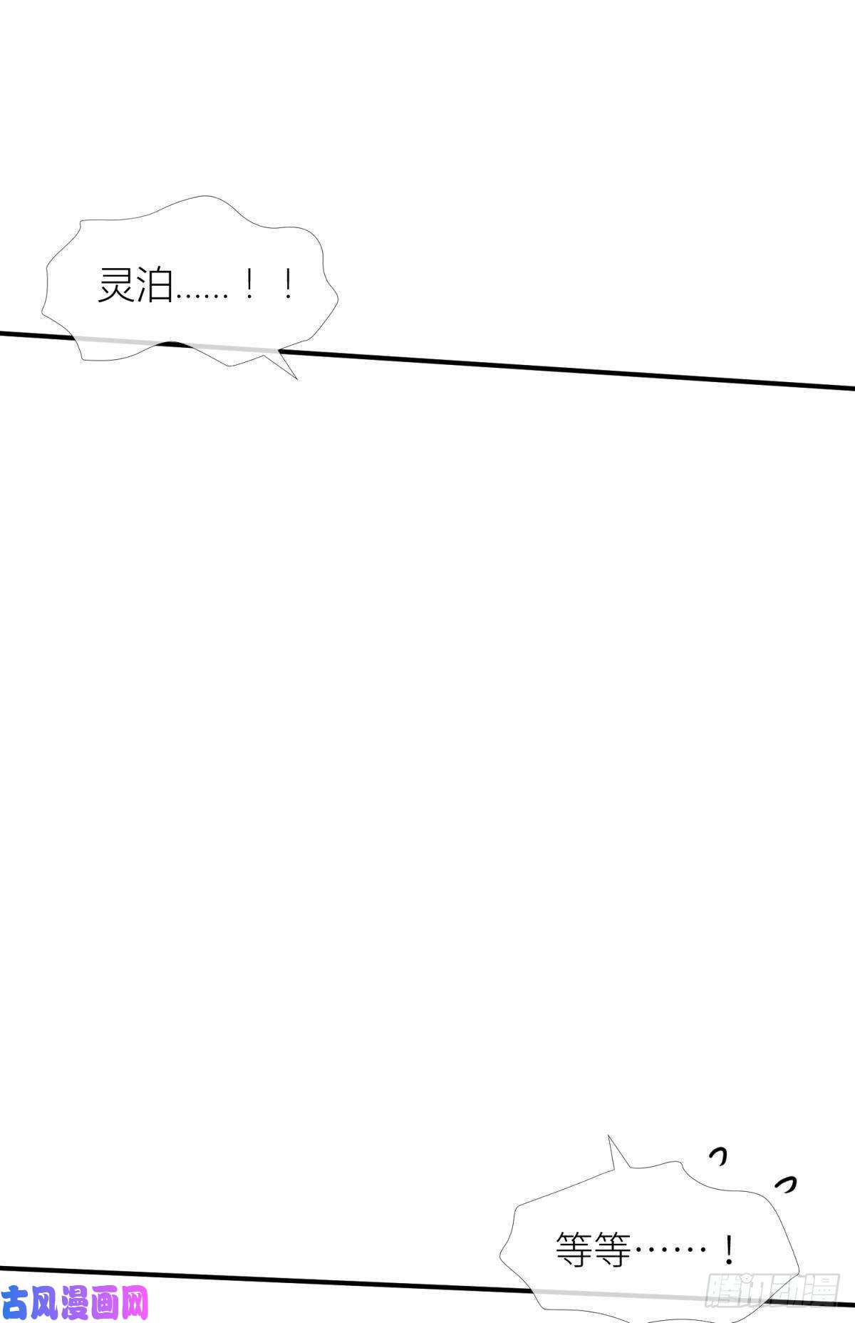 天堂副本看我攻略男神第六话 完全占有