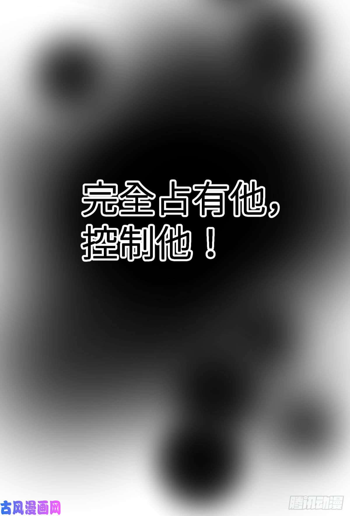 天堂副本看我攻略男神第六话 完全占有
