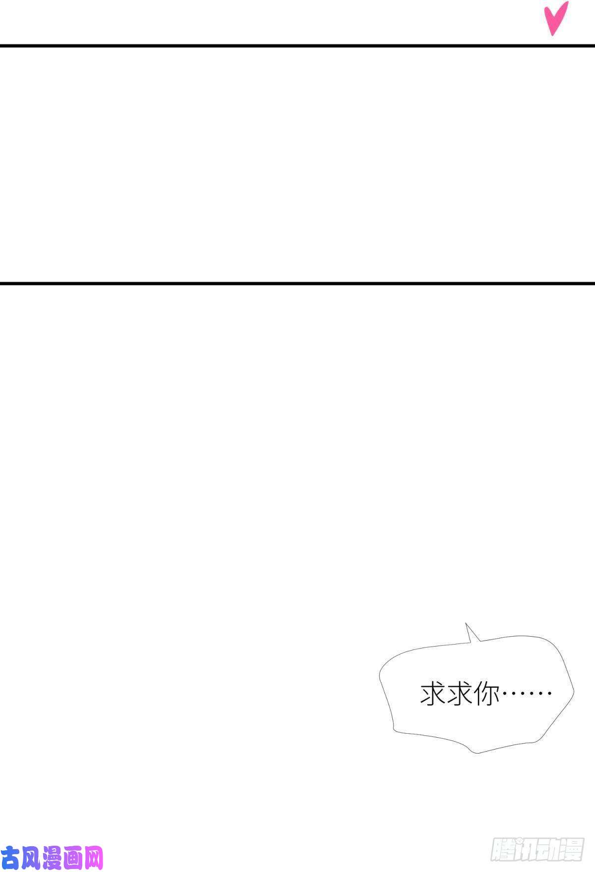 天堂副本看我攻略男神第六话 完全占有