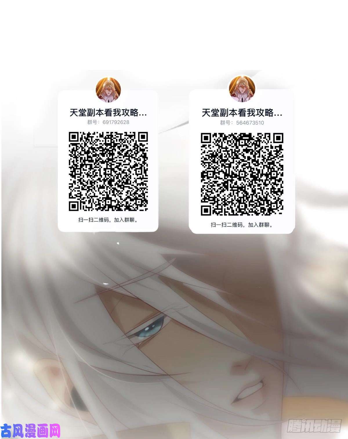 天堂副本看我攻略男神第六话 完全占有