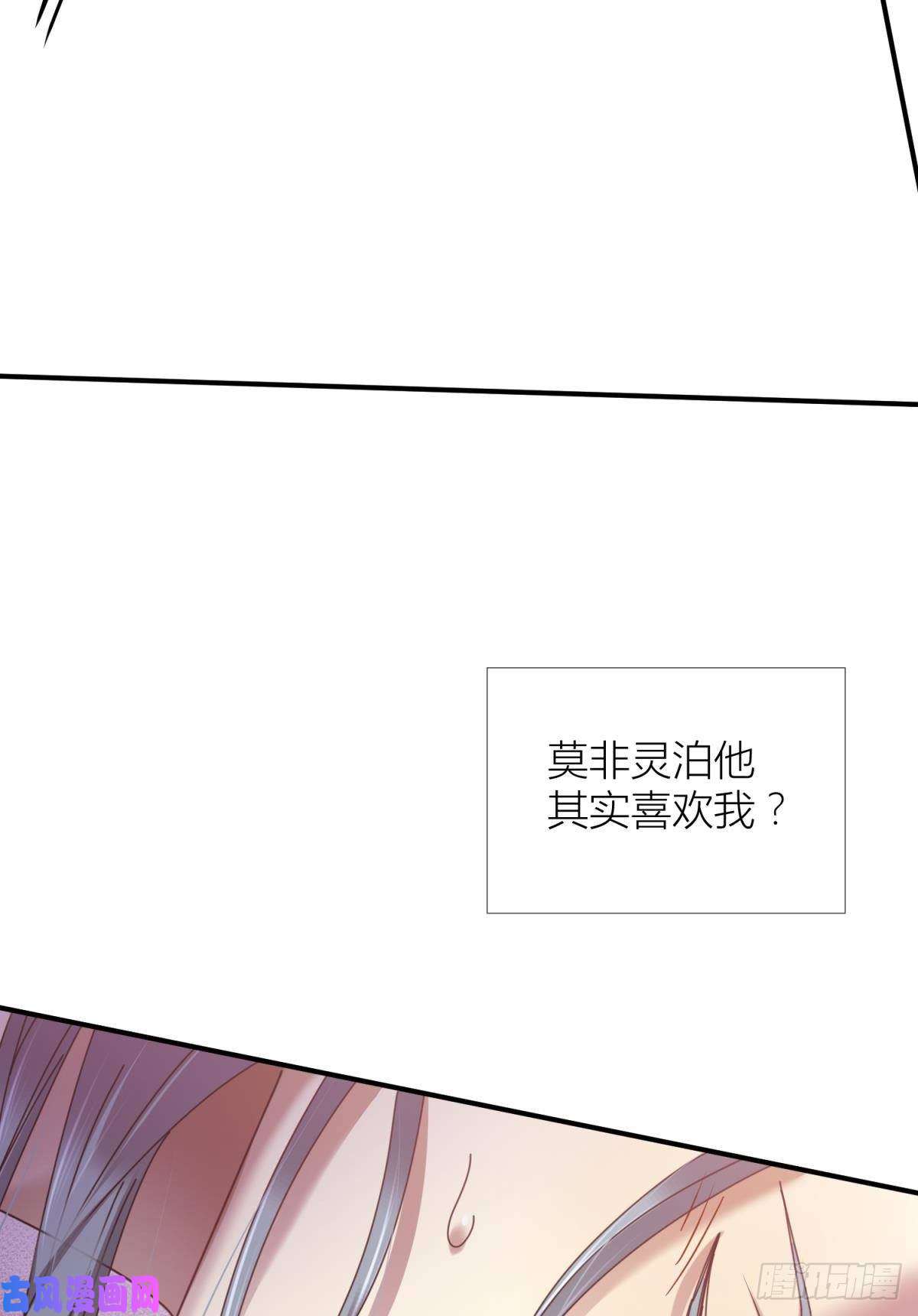天堂副本看我攻略男神第六话 完全占有