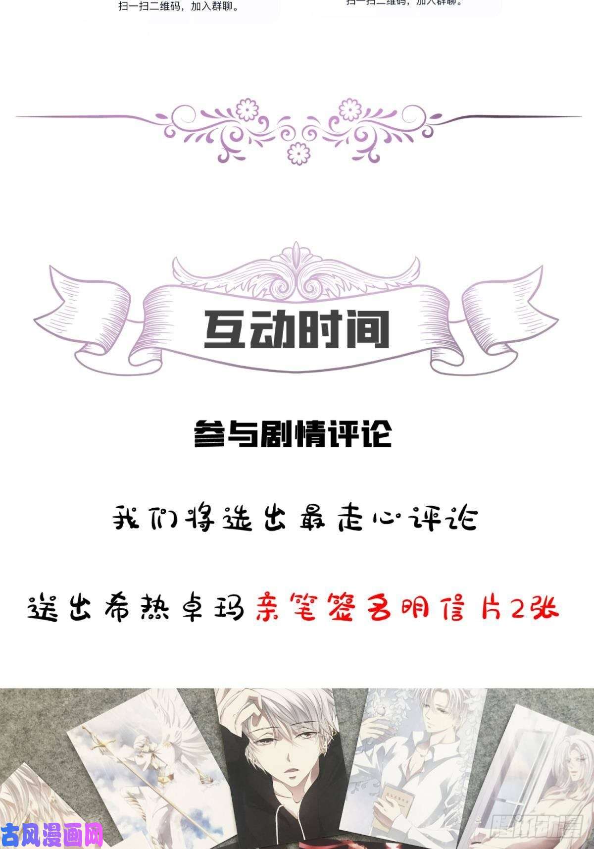 天堂副本看我攻略男神第六话 完全占有