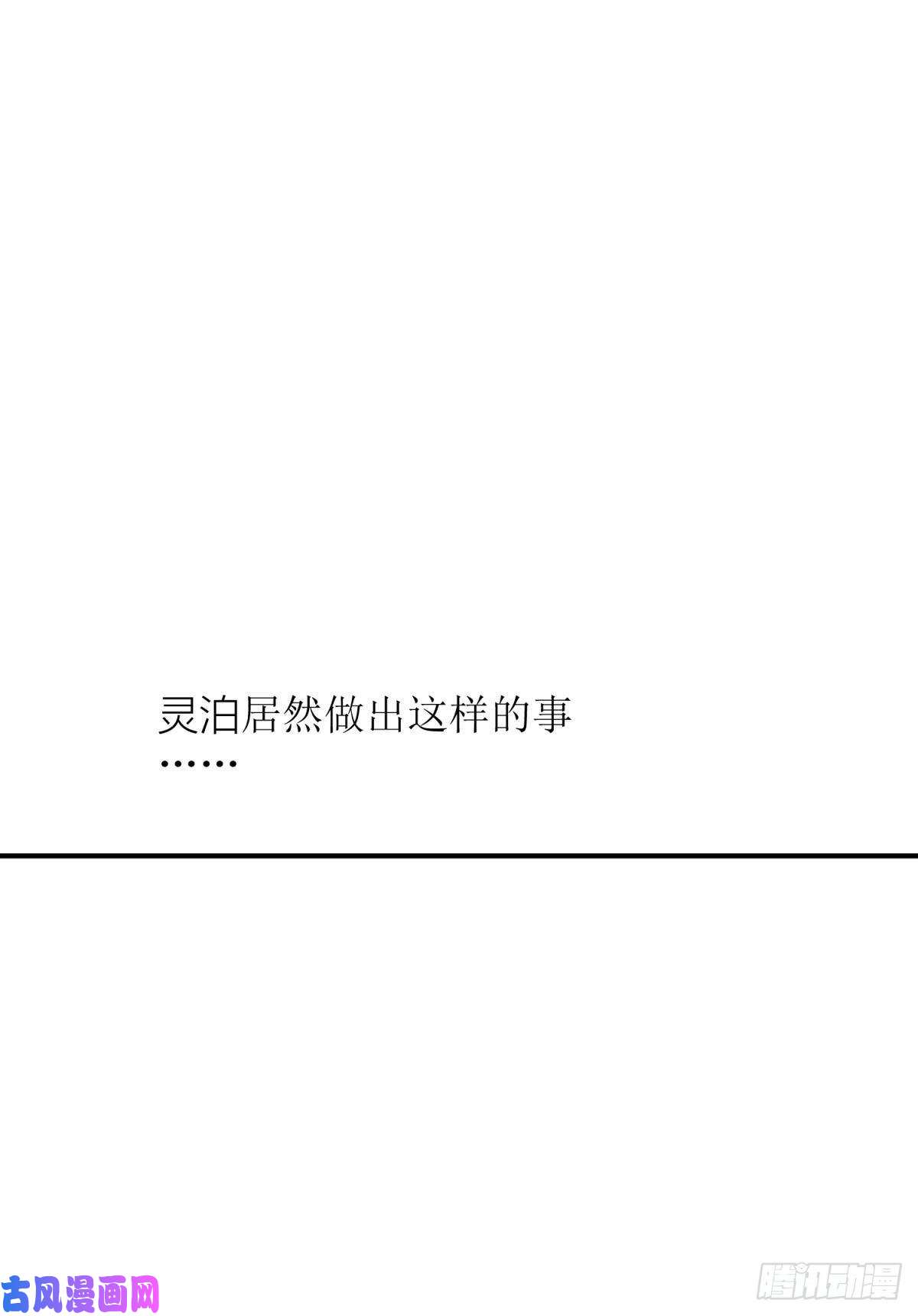 天堂副本看我攻略男神第六话 完全占有