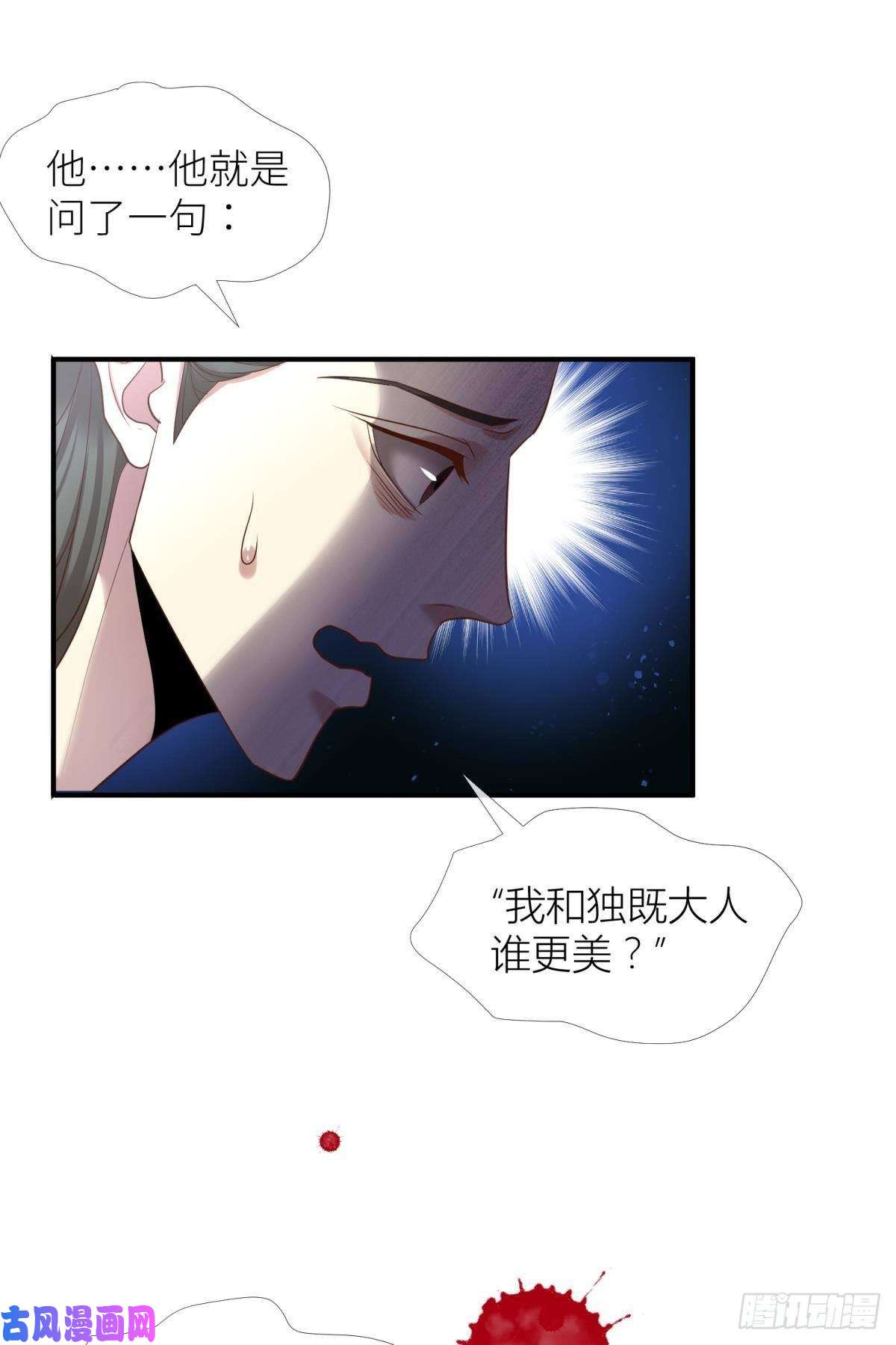 天堂副本看我攻略男神第七话 独既 我唯一的王后