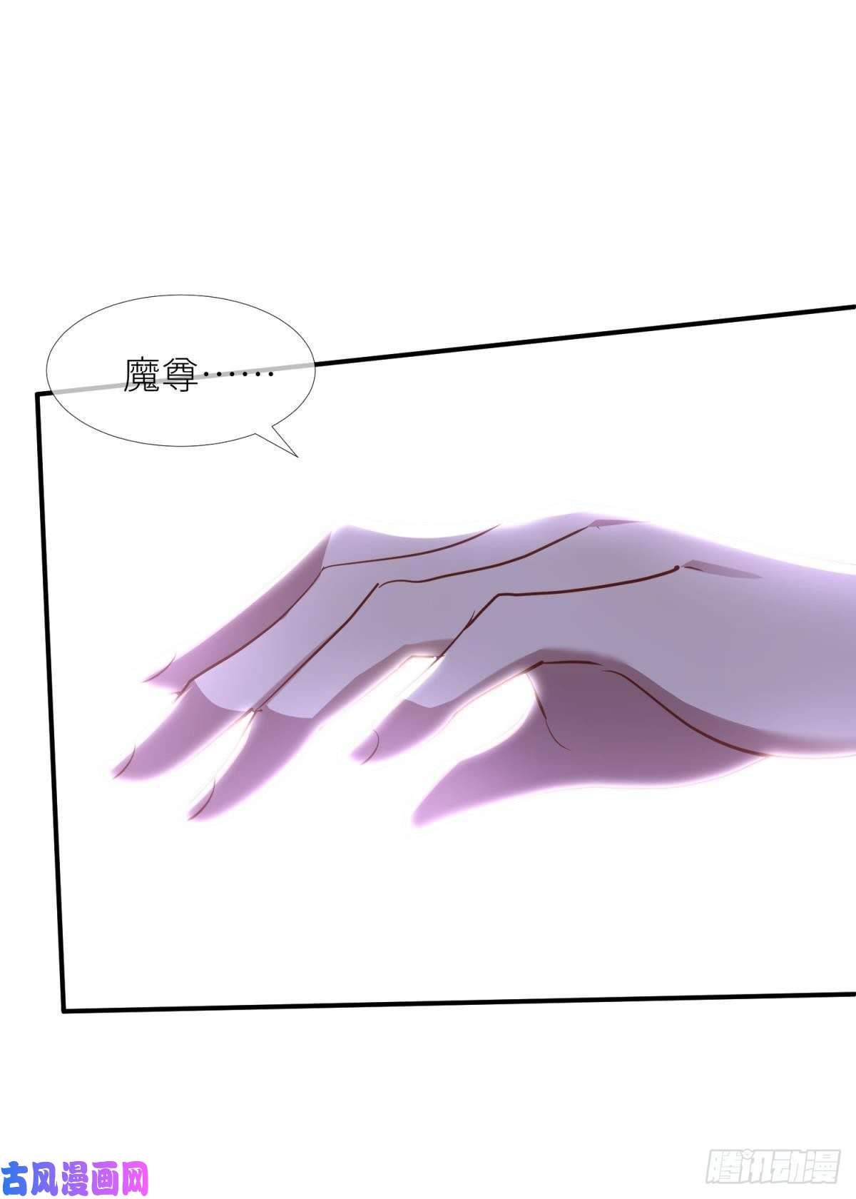 天堂副本看我攻略男神第七话 独既 我唯一的王后