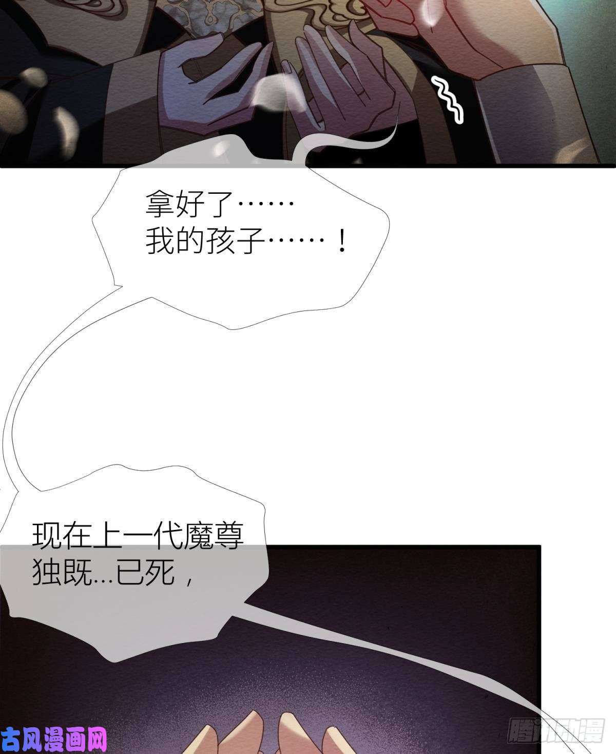 天堂副本看我攻略男神第七话 独既 我唯一的王后