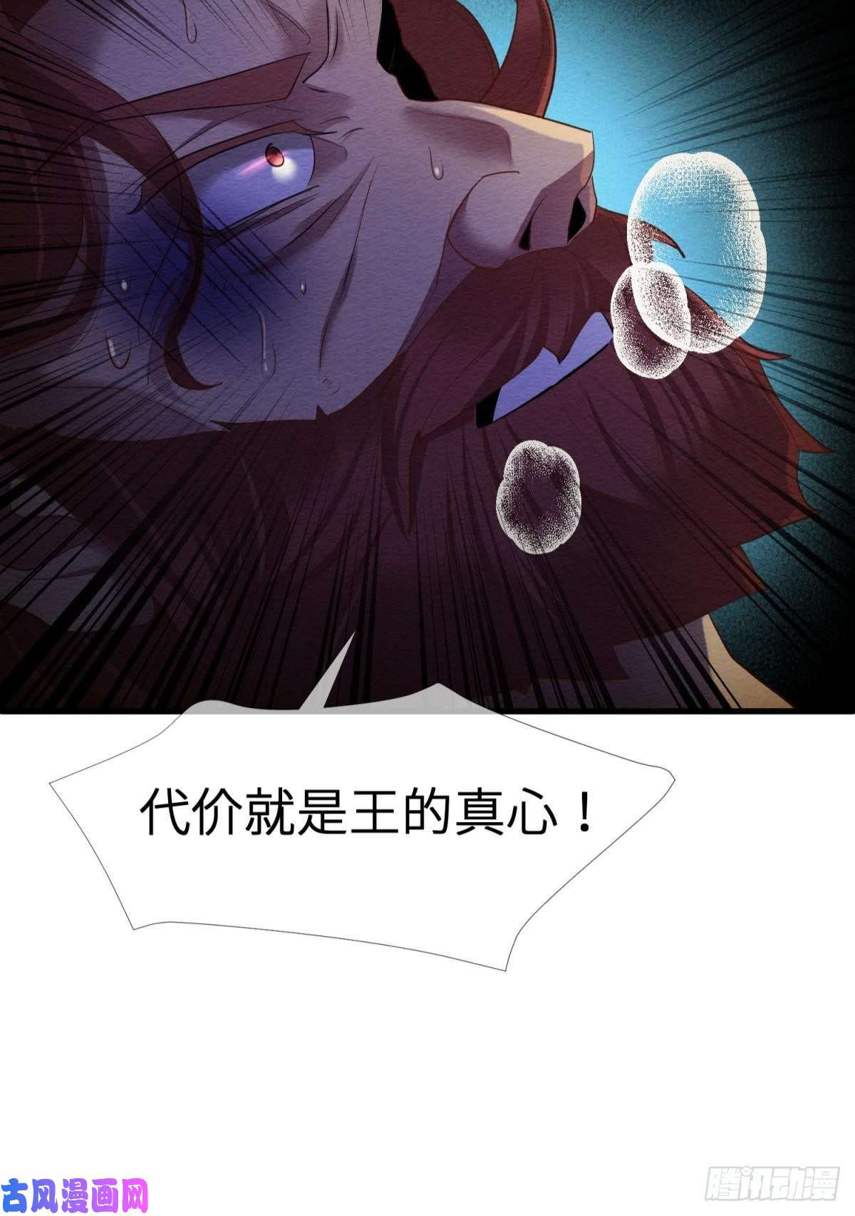 天堂副本看我攻略男神第七话 独既 我唯一的王后