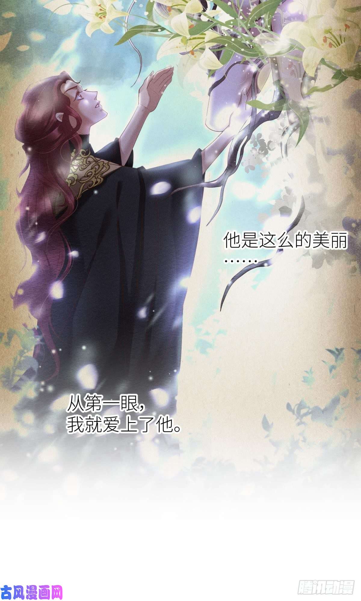 天堂副本看我攻略男神第七话 独既 我唯一的王后