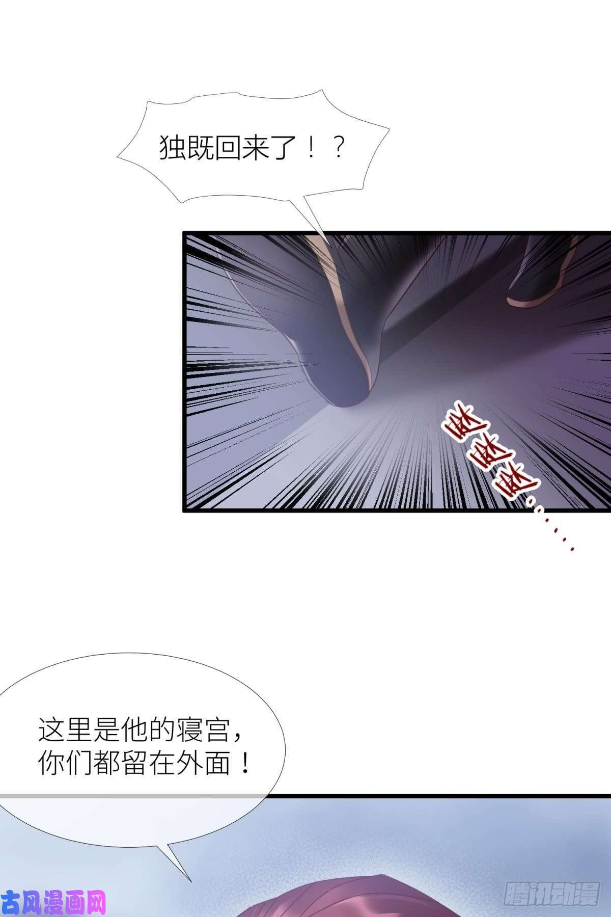 天堂副本看我攻略男神第七话 独既 我唯一的王后