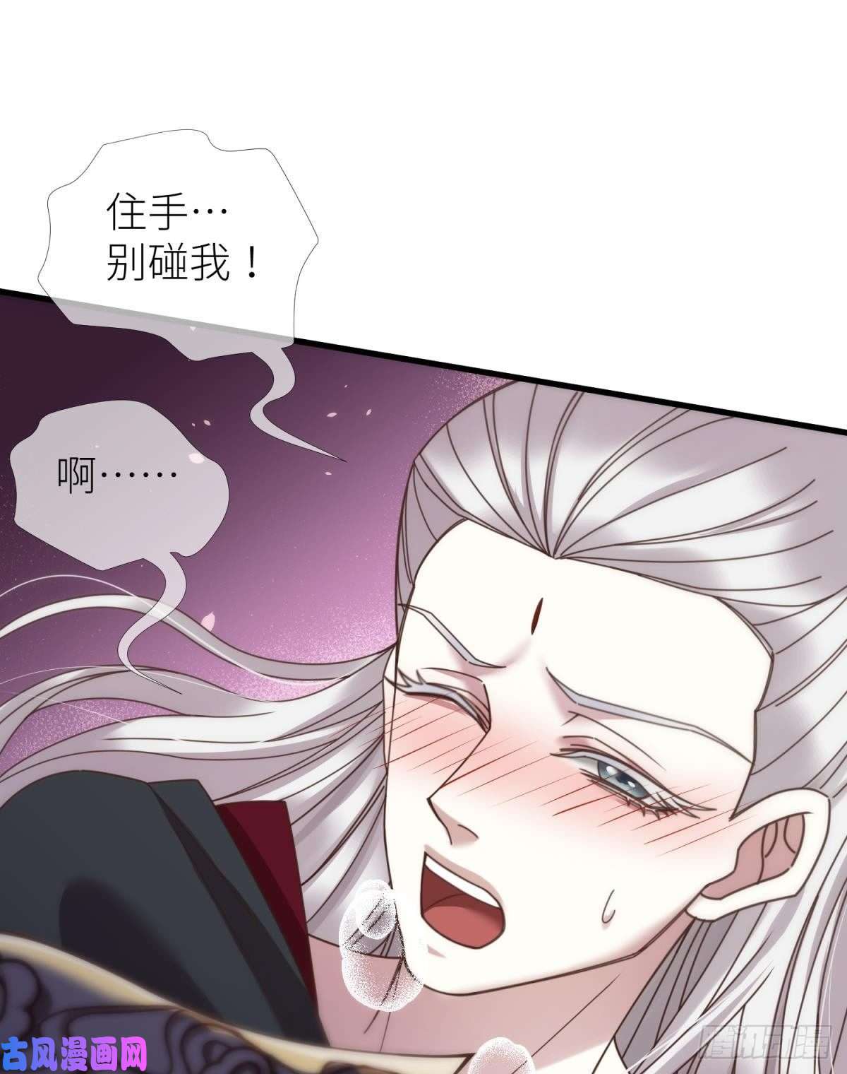 天堂副本看我攻略男神第八话 王的条件