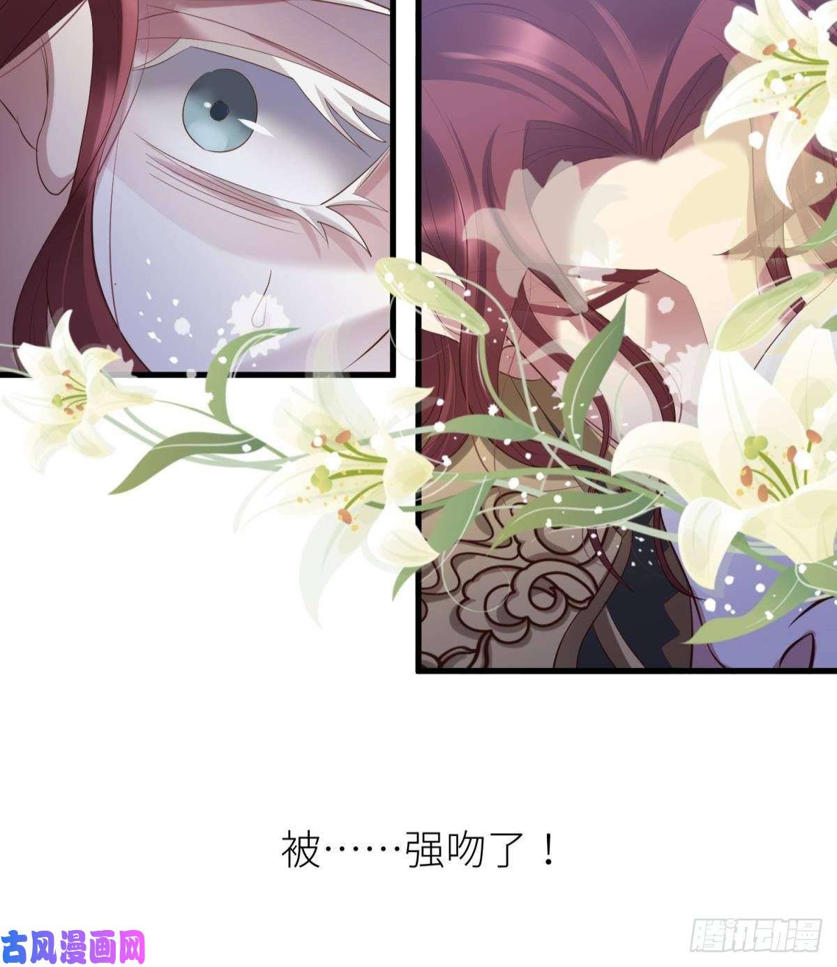 天堂副本看我攻略男神第八话 王的条件