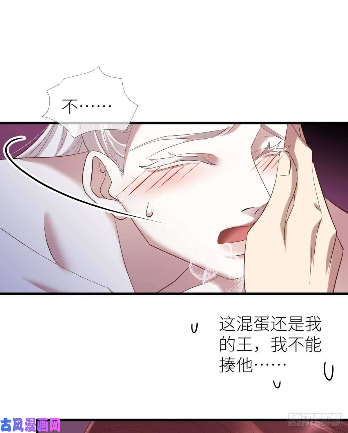 天堂副本看我攻略男神第八话 王的条件