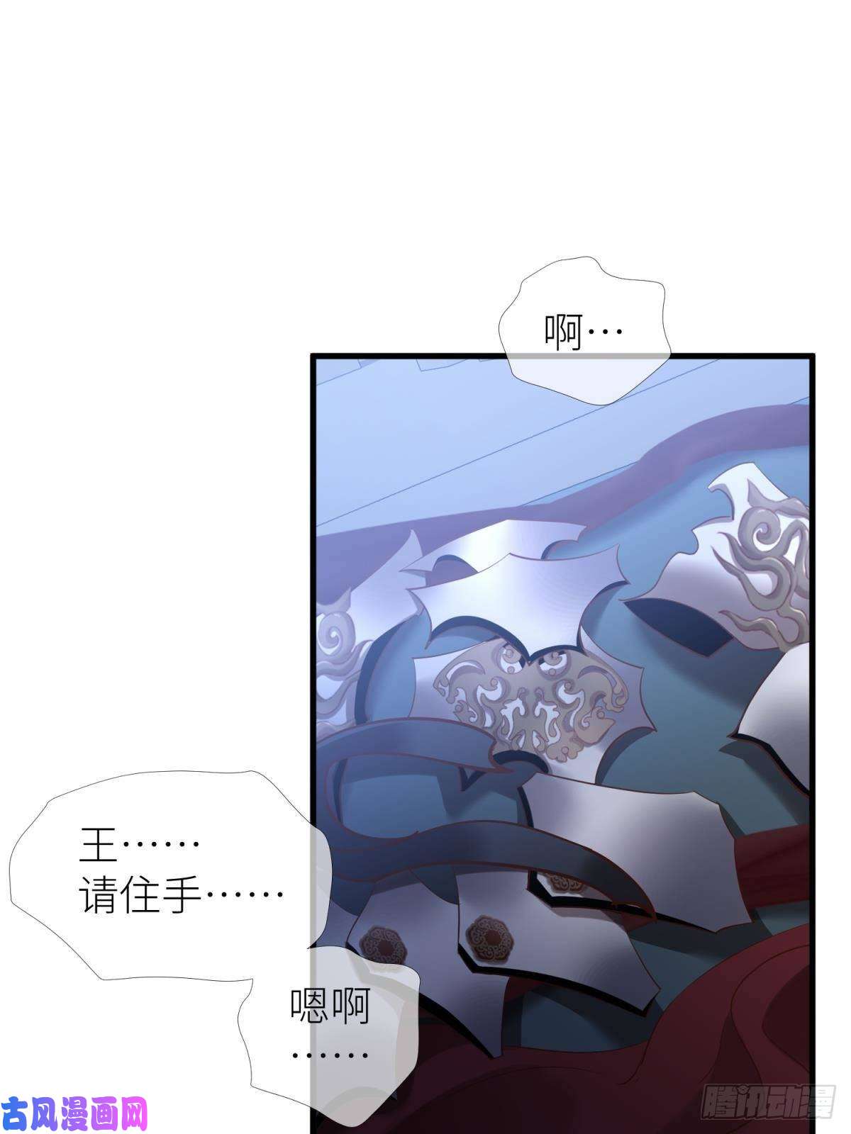 天堂副本看我攻略男神第八话 王的条件