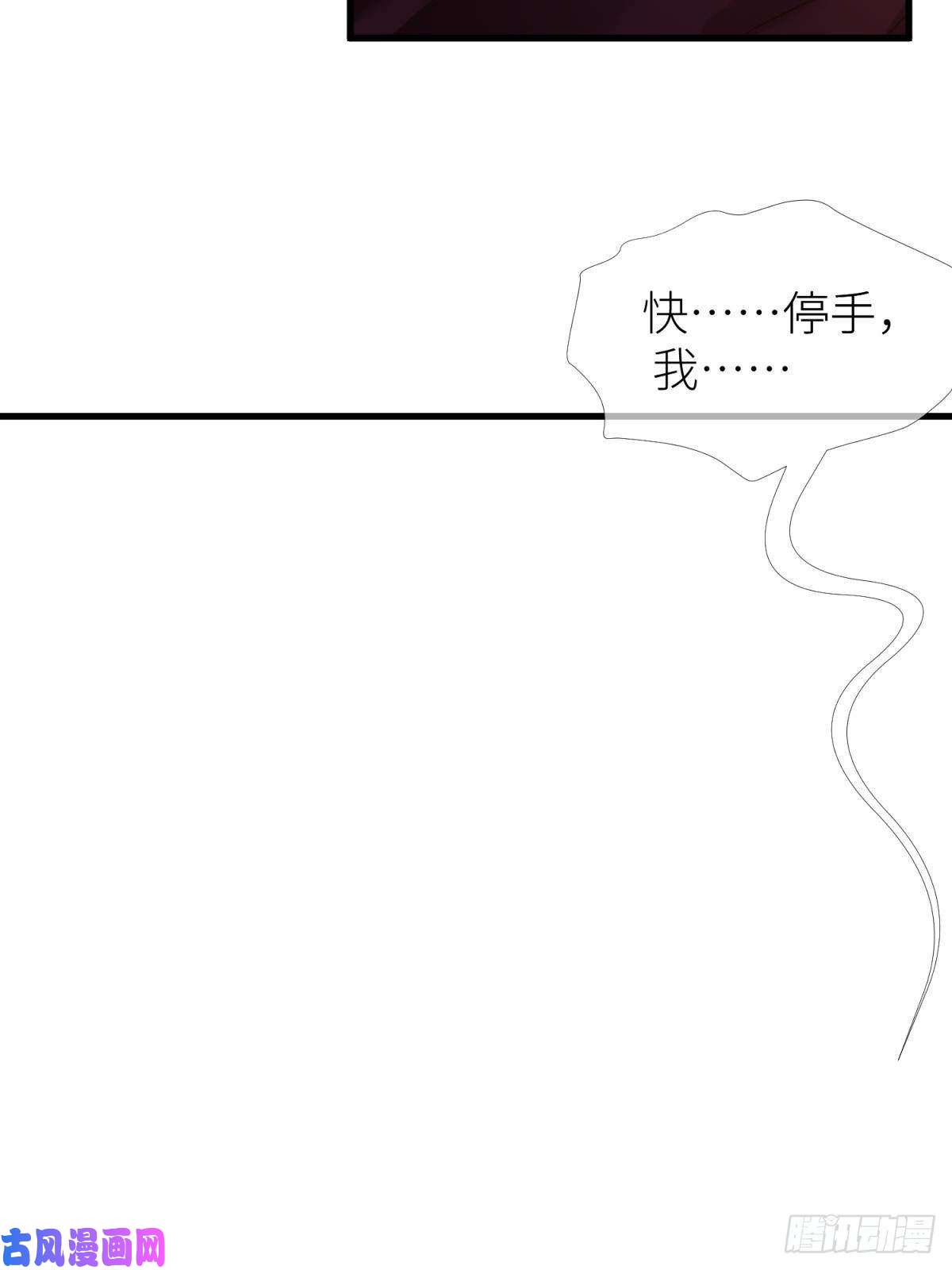 天堂副本看我攻略男神第八话 王的条件