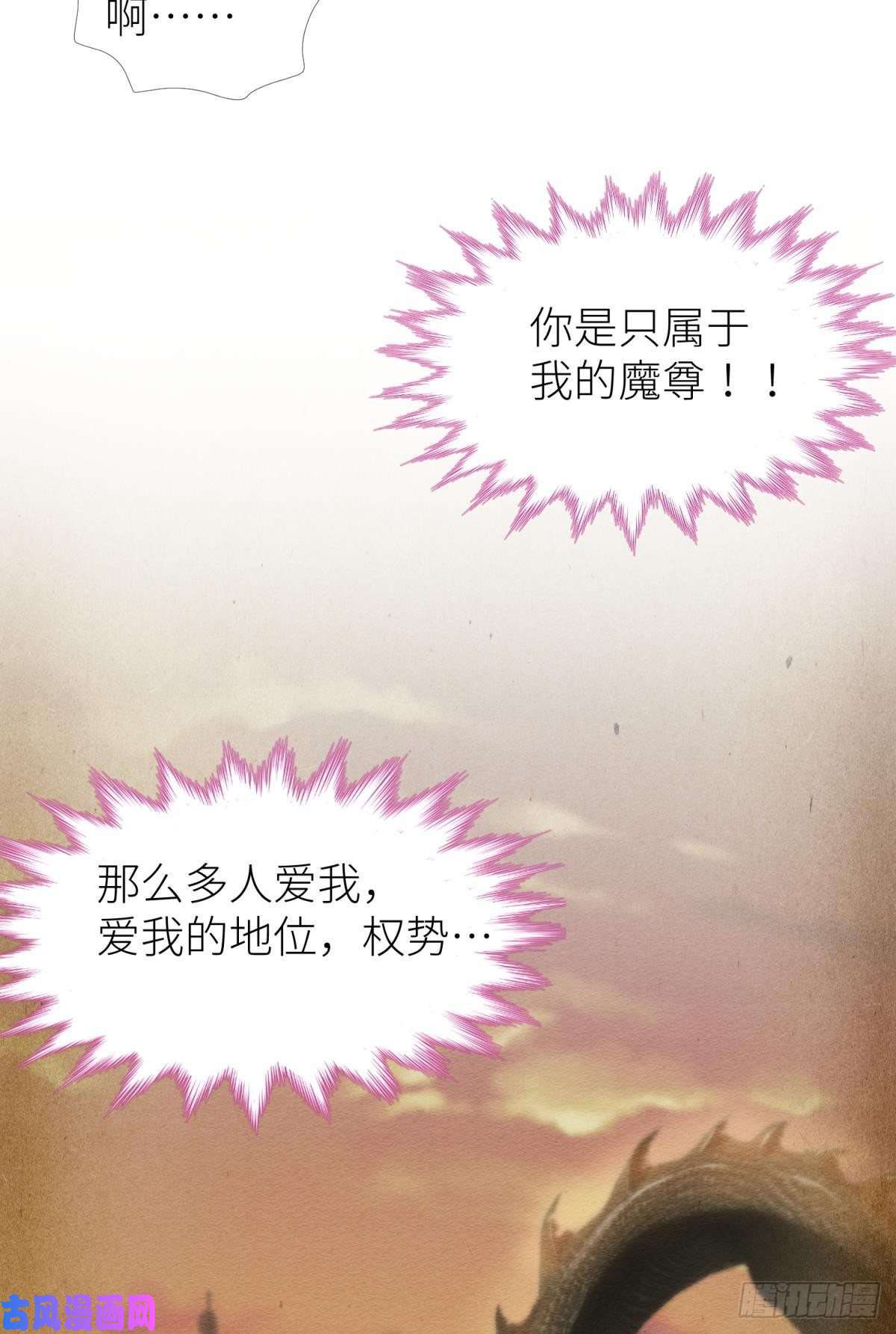 天堂副本看我攻略男神第八话 王的条件