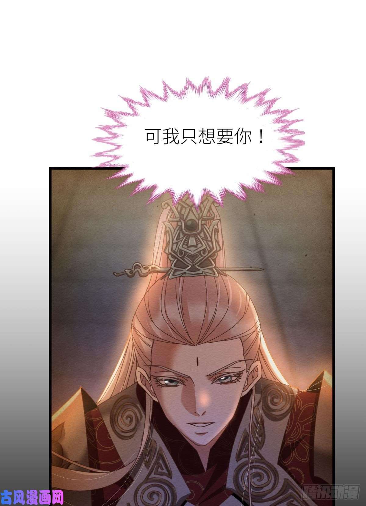 天堂副本看我攻略男神第八话 王的条件