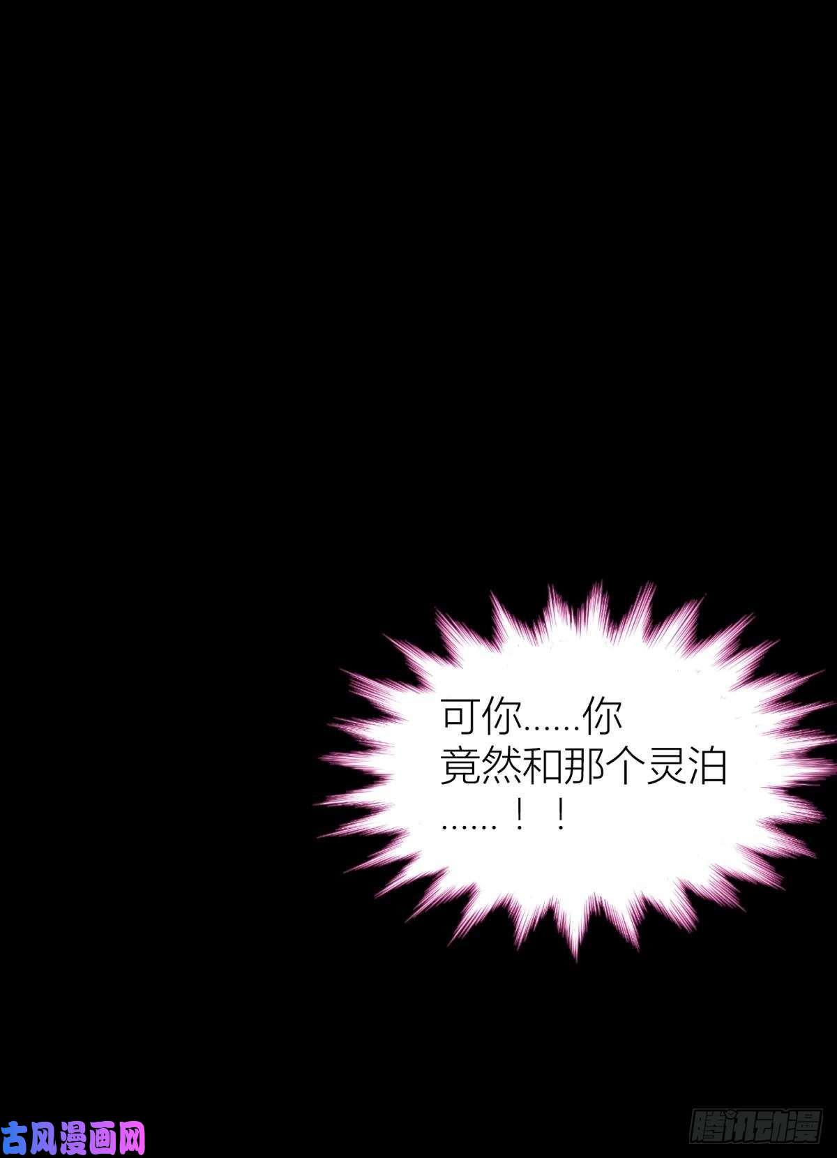 天堂副本看我攻略男神第八话 王的条件