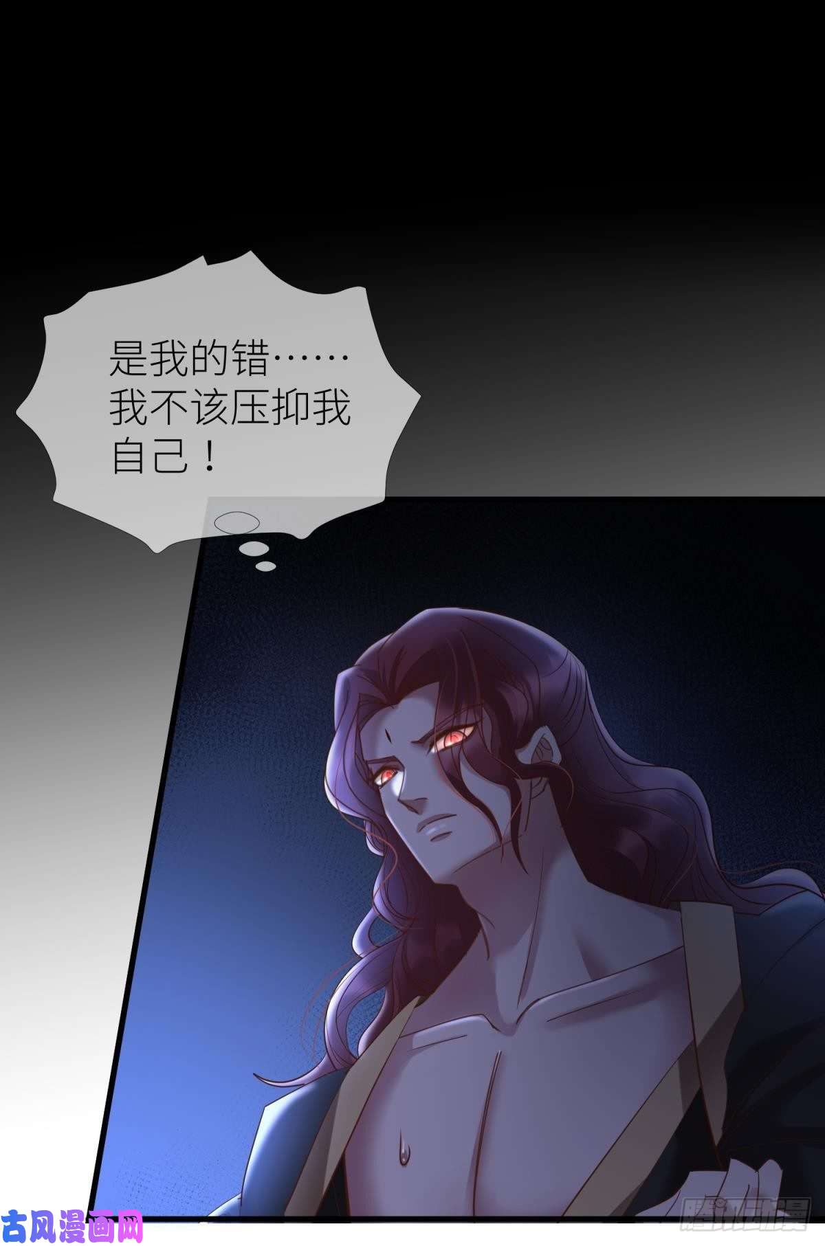 天堂副本看我攻略男神第八话 王的条件