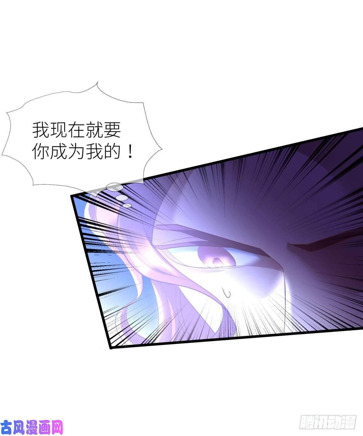 天堂副本看我攻略男神第八话 王的条件