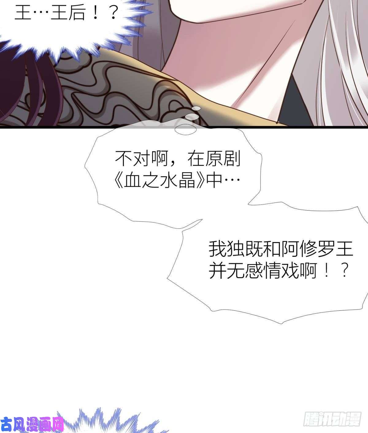 天堂副本看我攻略男神第八话 王的条件