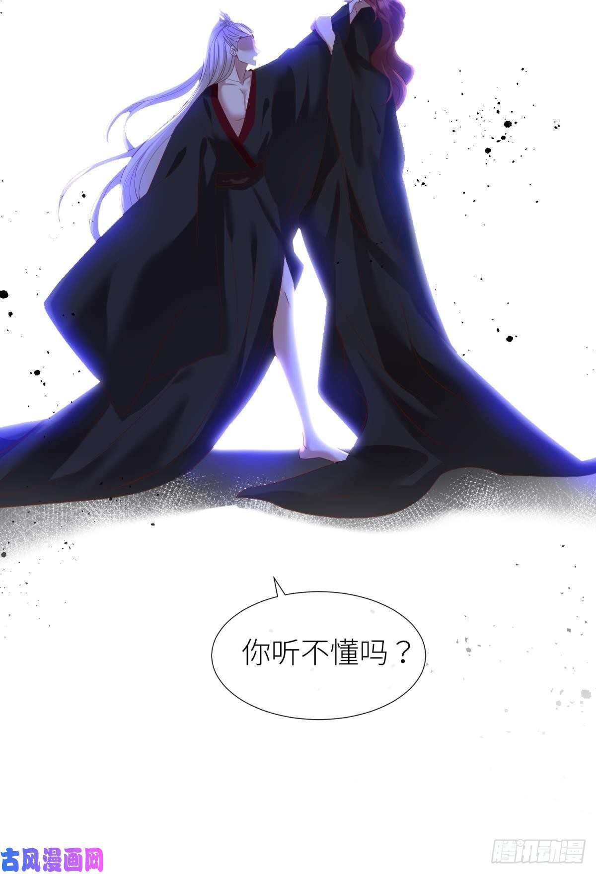 天堂副本看我攻略男神第八话 王的条件