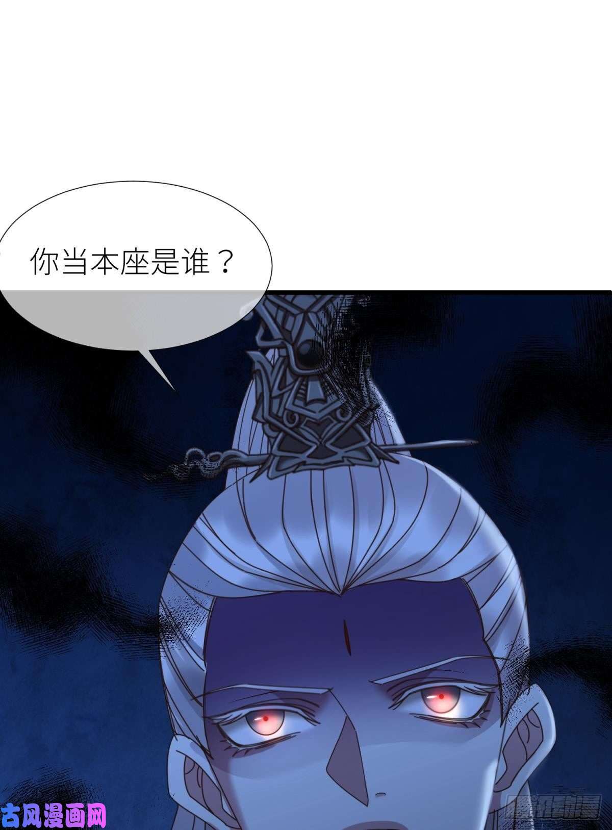 天堂副本看我攻略男神第八话 王的条件