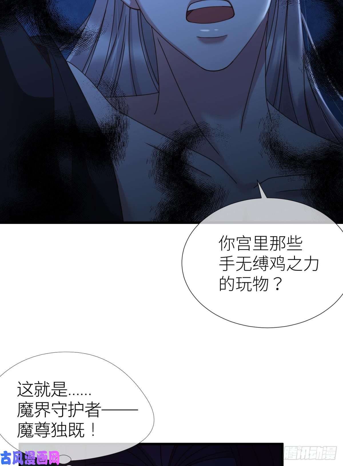 天堂副本看我攻略男神第八话 王的条件