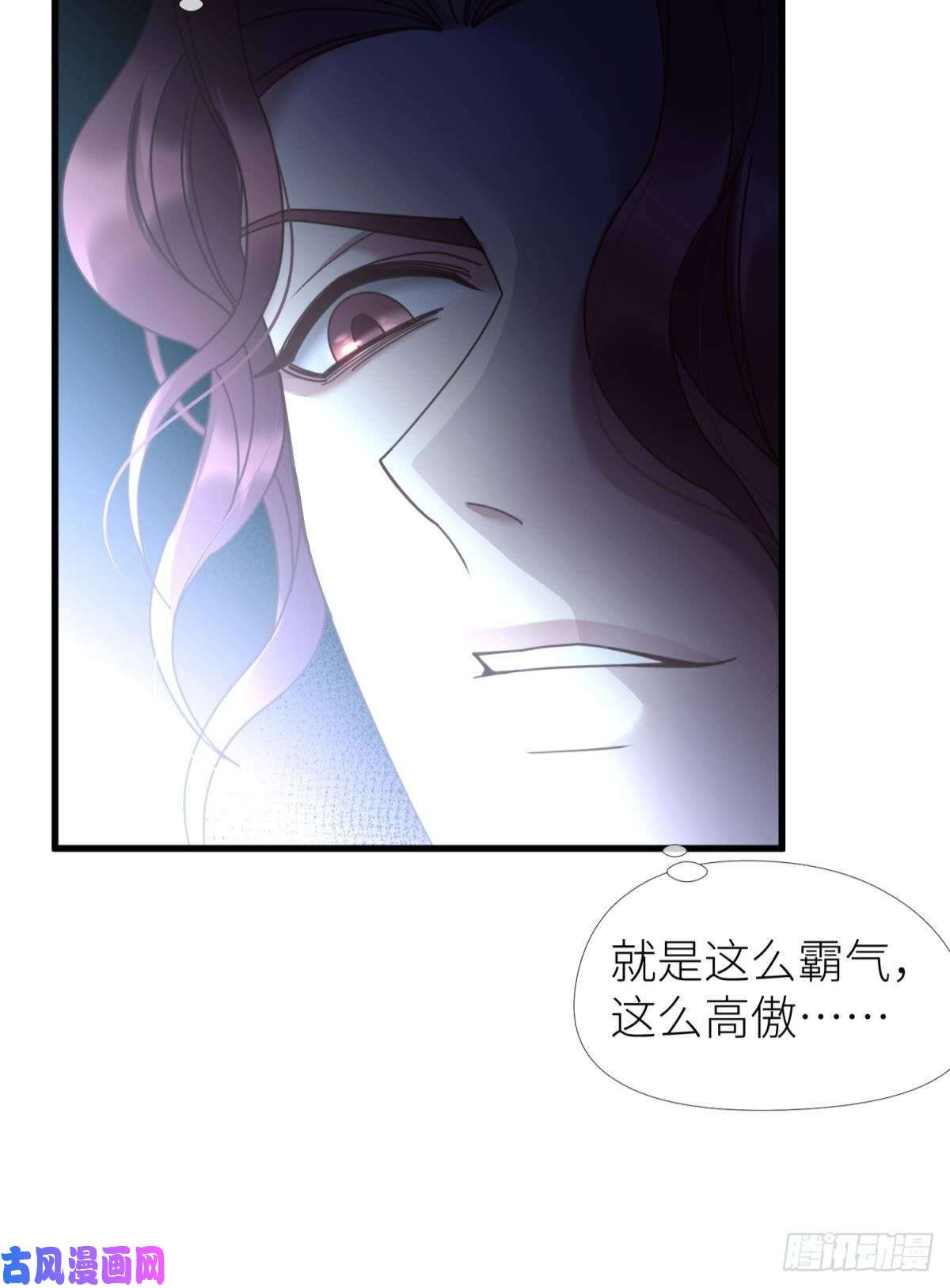 天堂副本看我攻略男神第八话 王的条件