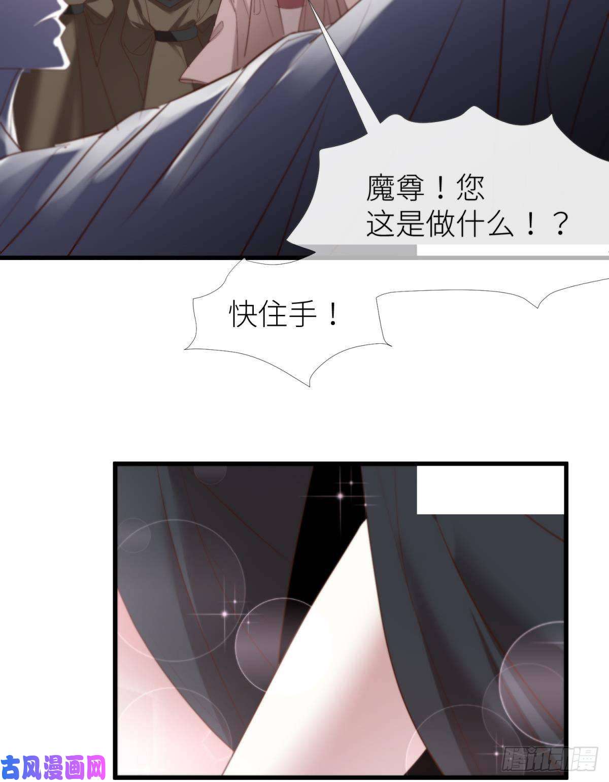 天堂副本看我攻略男神第八话 王的条件