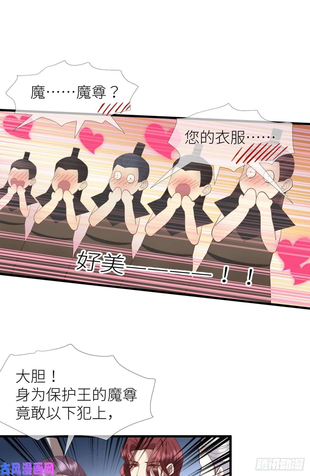 天堂副本看我攻略男神第八话 王的条件