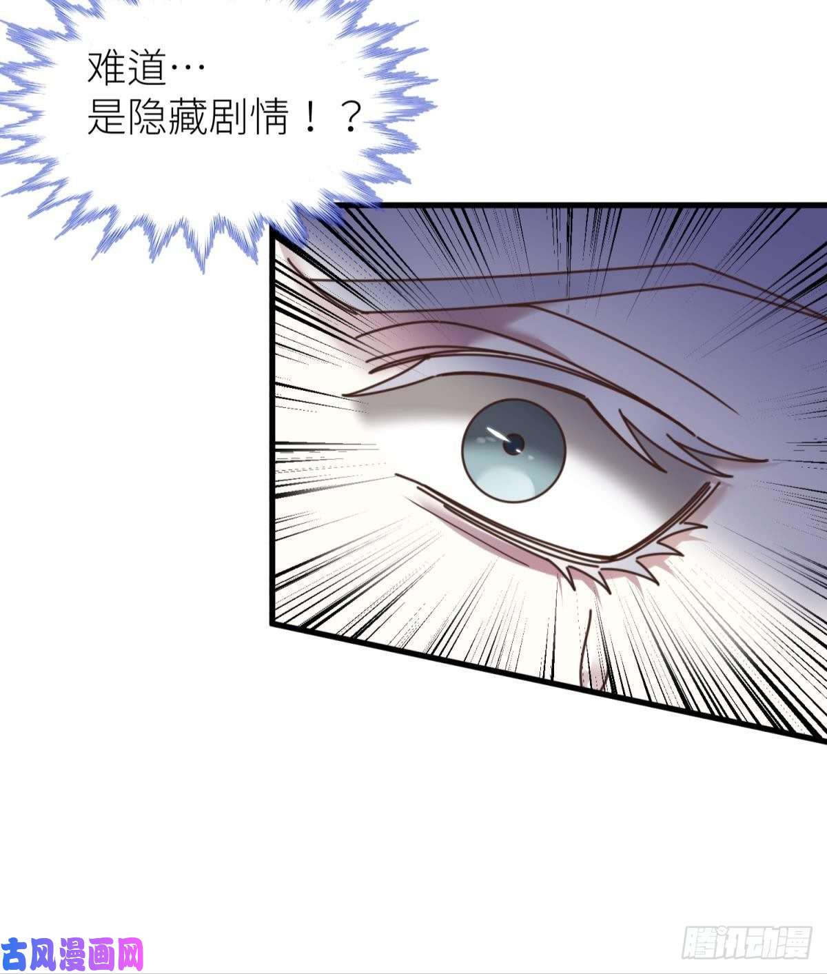 天堂副本看我攻略男神第八话 王的条件