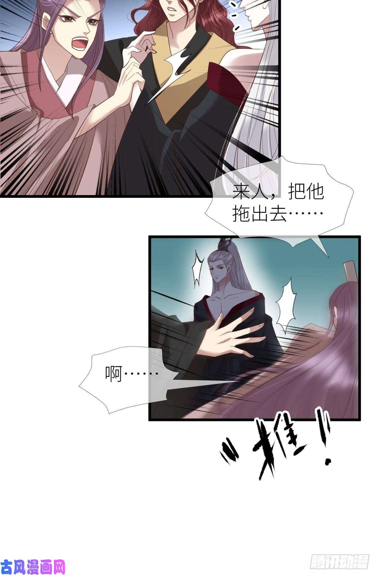 天堂副本看我攻略男神第八话 王的条件