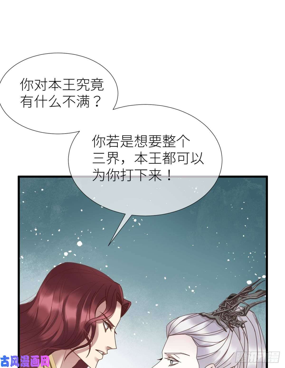 天堂副本看我攻略男神第八话 王的条件