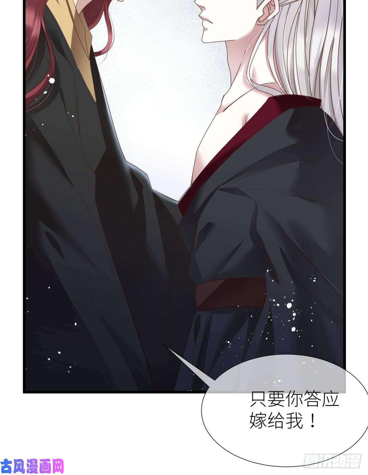 天堂副本看我攻略男神第八话 王的条件