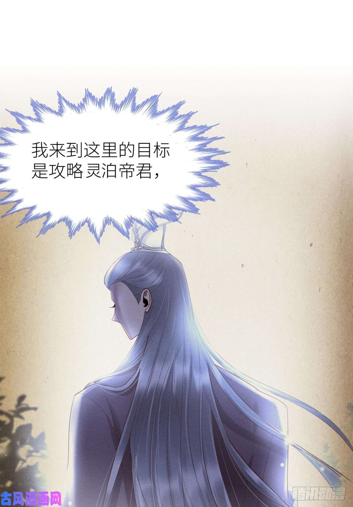 天堂副本看我攻略男神第八话 王的条件