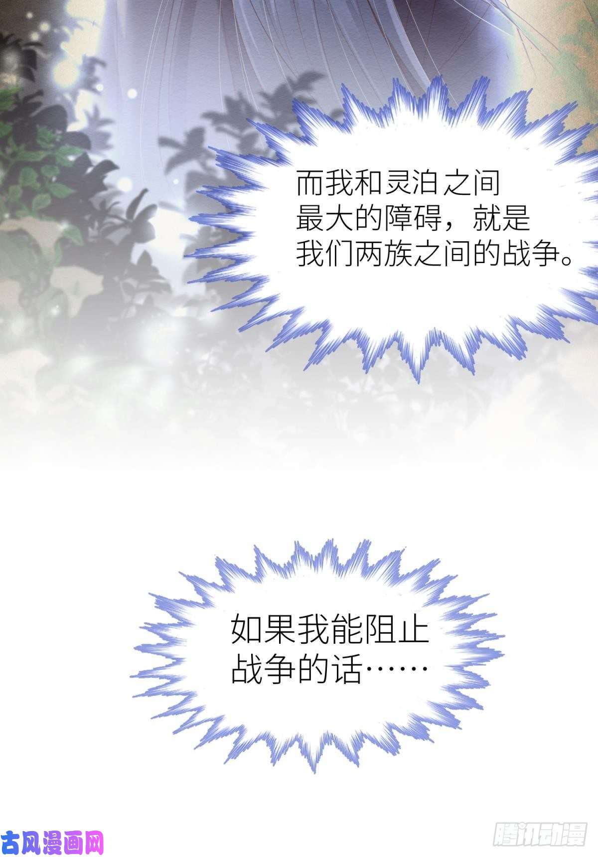 天堂副本看我攻略男神第八话 王的条件