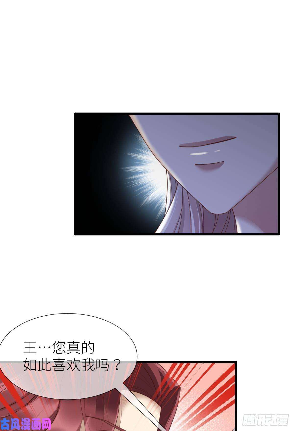 天堂副本看我攻略男神第八话 王的条件