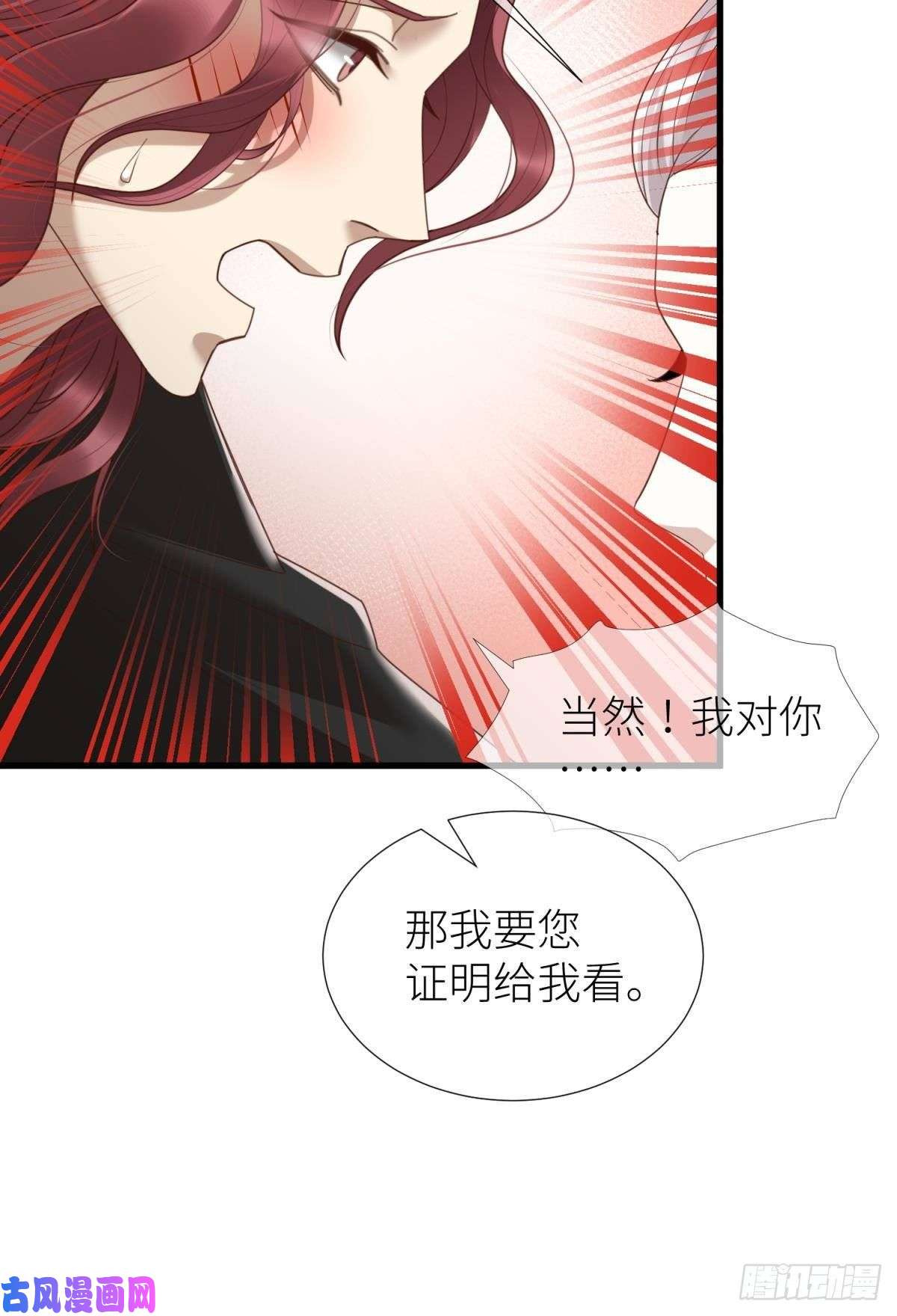 天堂副本看我攻略男神第八话 王的条件