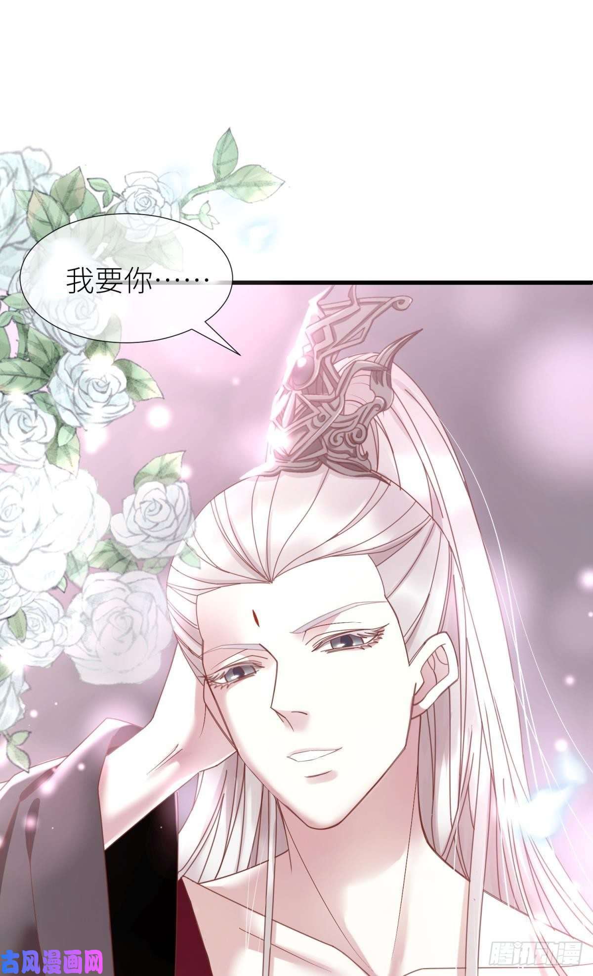天堂副本看我攻略男神第八话 王的条件