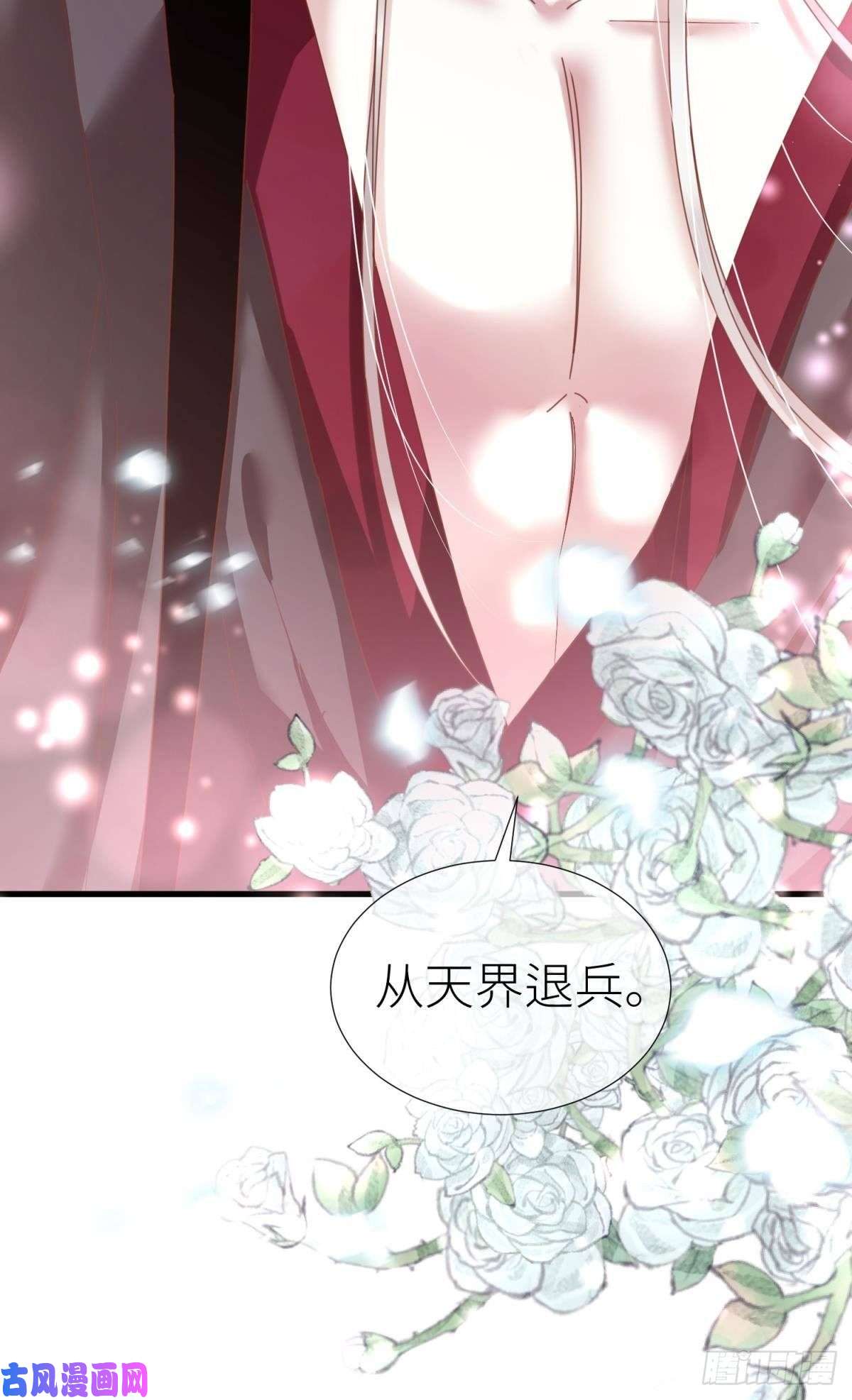 天堂副本看我攻略男神第八话 王的条件