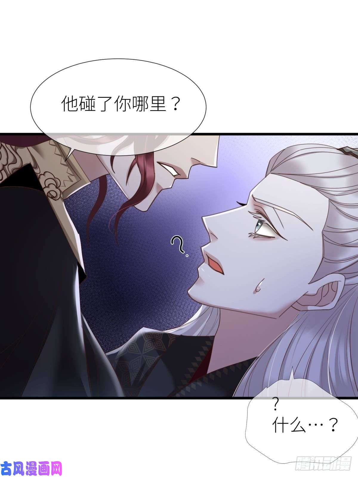 天堂副本看我攻略男神第八话 王的条件
